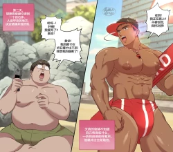 Page 14 of 俊赫的职业天堂~救生员篇