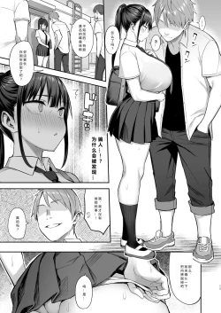 Page 14 of Zutto Suki datta Kyonyuu Osananajimi ga Furyou-tachi ni Moteasobareta Nanukakan Chuu