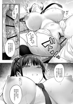 Page 33 of Zutto Suki datta Kyonyuu Osananajimi ga Furyou-tachi ni Moteasobareta Nanukakan Chuu