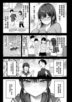 Page 4 of Zutto Suki datta Kyonyuu Osananajimi ga Furyou-tachi ni Moteasobareta Nanukakan Chuu