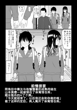 Page 4 of Cool-Dere JK 2 Rakuen Hen