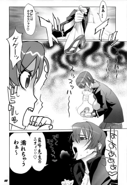 Page 10 of Inazuma Warrior 3
