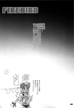 Page 121 of Inazuma Warrior 3