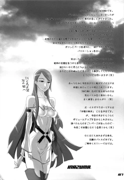 Page 157 of Inazuma Warrior 3