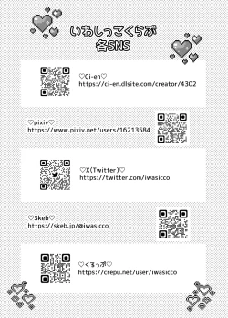 Page 50 of Kami-sama wa   Nyotaika o  Onozomi desu!?