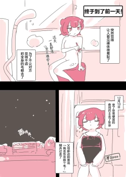 Page 10 of Psycho Les Senpai ga 1000-bon Ureta Kinen ni Les Fuuzoku ni Itte Kimashita Repo | 变态百合前辈售出1000份纪念百合风俗之行报告