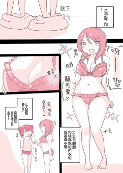 Page 19 of Psycho Les Senpai ga 1000-bon Ureta Kinen ni Les Fuuzoku ni Itte Kimashita Repo | 变态百合前辈售出1000份纪念百合风俗之行报告