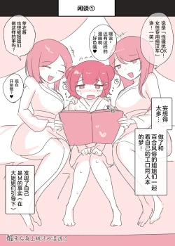 Page 6 of Psycho Les Senpai ga 1000-bon Ureta Kinen ni Les Fuuzoku ni Itte Kimashita Repo | 变态百合前辈售出1000份纪念百合风俗之行报告