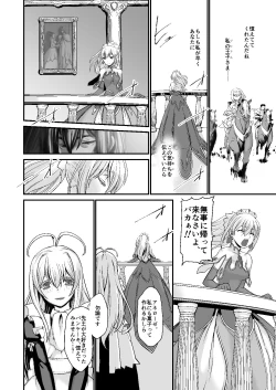 Page 129 of 騎士団長シリーズ総集編