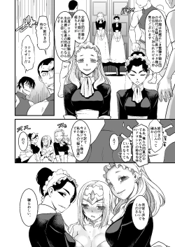 Page 41 of 騎士団長シリーズ総集編