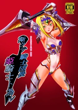 Page 99 of 騎士団長シリーズ総集編