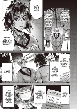 Page 3 of Seitokairyuu! Himitsuno Seikan Massage