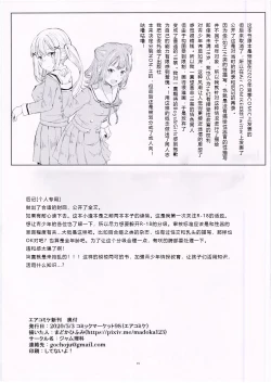 Page 15 of Ichibanboshi o Mitsukete | 我见到的第一颗星