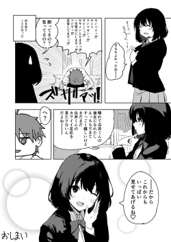 Page 15 of Sakuraba Senpai wa Misetagari
