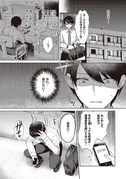 Page 139 of Comic G-Es Vol. 5