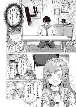 Page 141 of Comic G-Es Vol. 5