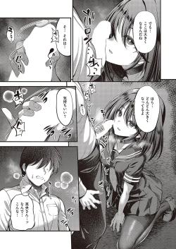 Page 170 of Comic G-Es Vol. 5