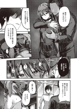 Page 174 of Comic G-Es Vol. 5