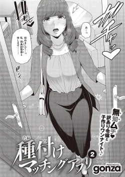 Page 221 of Comic G-Es Vol. 5