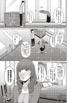 Page 222 of Comic G-Es Vol. 5