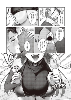 Page 25 of Comic G-Es Vol. 5