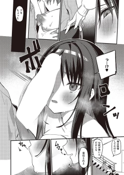 Page 263 of Comic G-Es Vol. 5