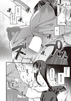 Page 265 of Comic G-Es Vol. 5