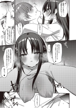 Page 272 of Comic G-Es Vol. 5