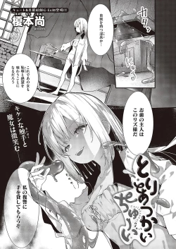 Page 278 of Comic G-Es Vol. 5