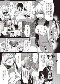 Page 280 of Comic G-Es Vol. 5