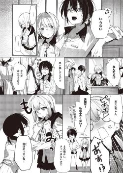 Page 281 of Comic G-Es Vol. 5