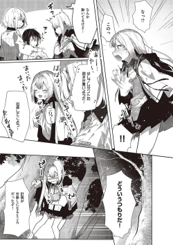 Page 282 of Comic G-Es Vol. 5