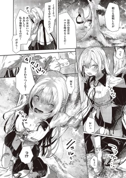 Page 283 of Comic G-Es Vol. 5