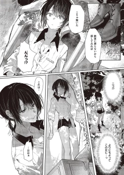 Page 295 of Comic G-Es Vol. 5