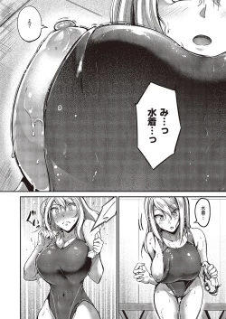 Page 313 of Comic G-Es Vol. 5