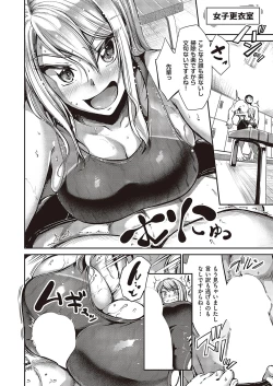 Page 319 of Comic G-Es Vol. 5