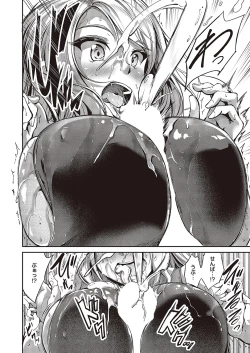 Page 321 of Comic G-Es Vol. 5