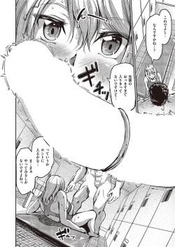 Page 323 of Comic G-Es Vol. 5