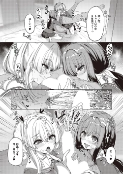 Page 337 of Comic G-Es Vol. 5