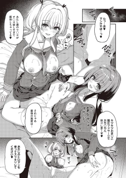 Page 338 of Comic G-Es Vol. 5