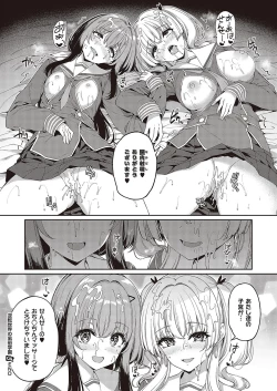 Page 341 of Comic G-Es Vol. 5