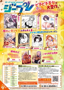 Page 364 of Comic G-Es Vol. 5