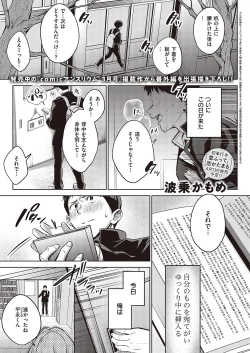 Page 366 of Comic G-Es Vol. 5