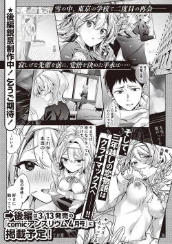 Page 376 of Comic G-Es Vol. 5