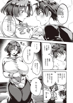 Page 380 of Comic G-Es Vol. 5