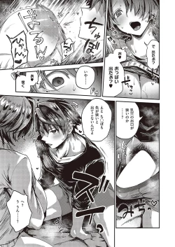 Page 386 of Comic G-Es Vol. 5