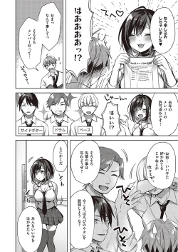 Page 407 of Comic G-Es Vol. 5