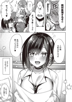 Page 408 of Comic G-Es Vol. 5