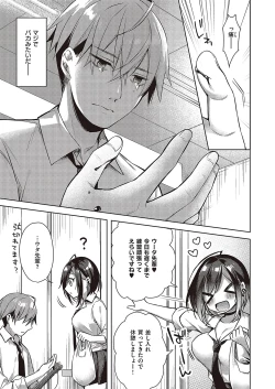 Page 414 of Comic G-Es Vol. 5