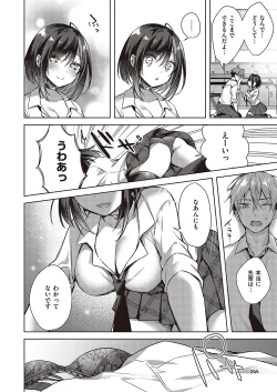 Page 423 of Comic G-Es Vol. 5